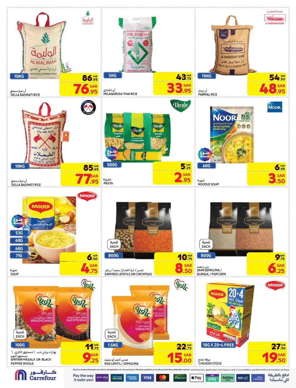 carrefour-saudi offers from 8jan to 14jan 2025 عروض كارفور السعودية من 8 يناير حتى 14 يناير 2025 صفحة رقم 21